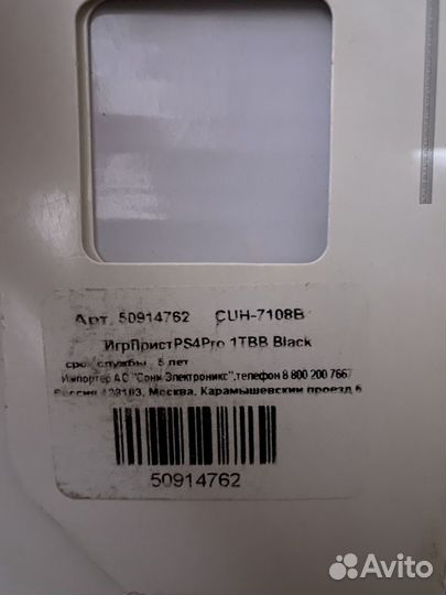 Продам Sony Playstation 5 pro