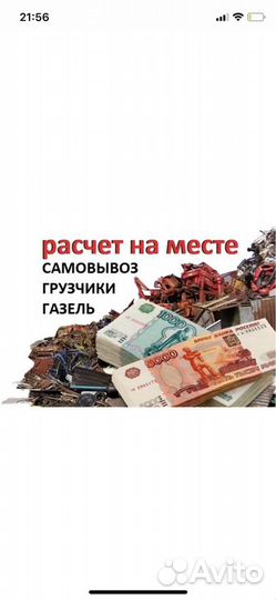 Прием и вывоз металлолома