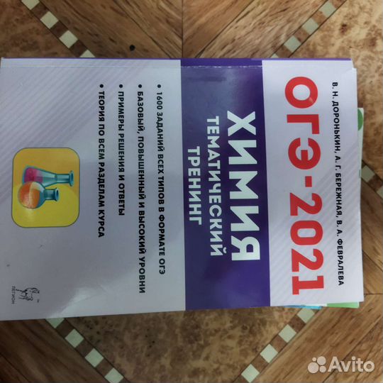 Огэ математика, химия, биология