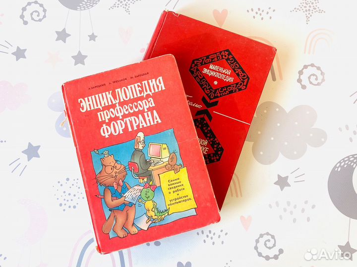 Детские книги СССР. Зарецкий, Пекелис