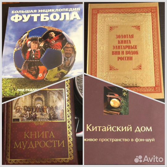 Книги подарочные Энциклопедия Футбола