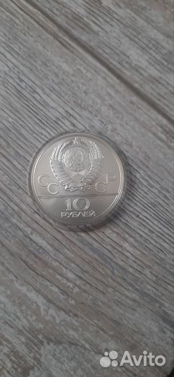 Олимпиада 80 10 р серебро