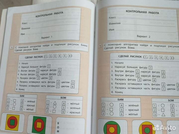 Учебник Горячев Информатика 4 класс