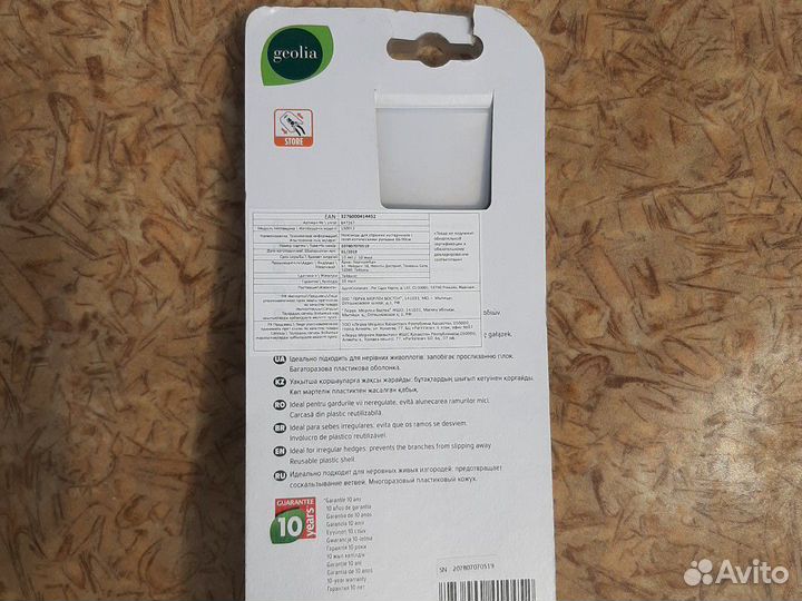 Садовые ножницы