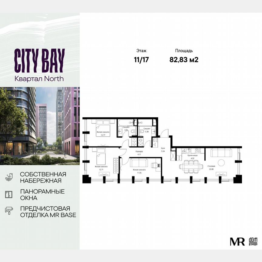 3-к. квартира, 82,8 м², 11/17 эт.