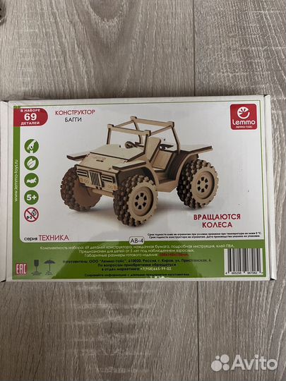 Деревянный конструктор джип Багги