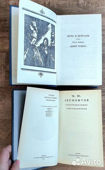 Классическая литература. Лермонтов, Толстой Пушкин