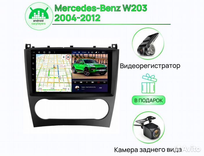 Андроид Магнитола 2/32GB Mercedes-Benz W203 2004-2