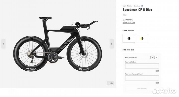 Canyon Speedmax CF 8 disc, новые, все размеры