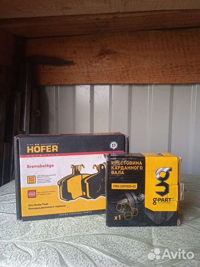 Тормозные колодки, крестовина