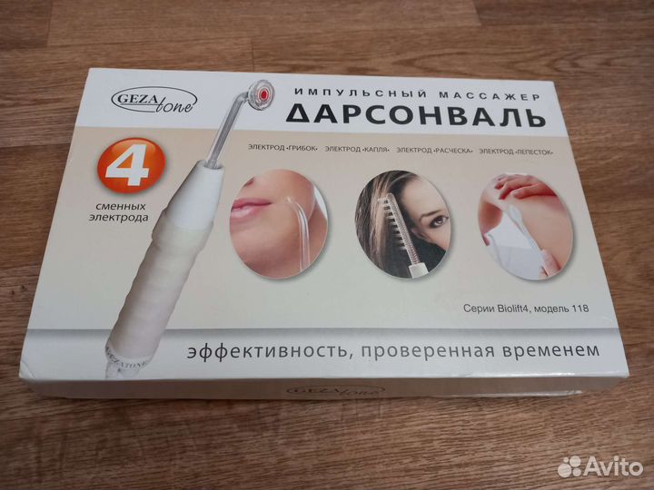Дарсонваль gezatone
