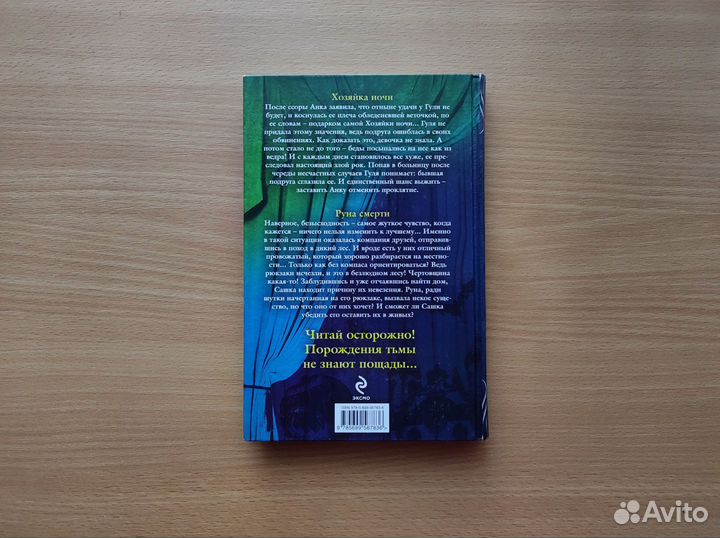 Книги: Бренна Йованофф, Галина Гордиенко
