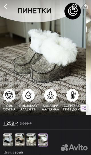 Пинетки детские