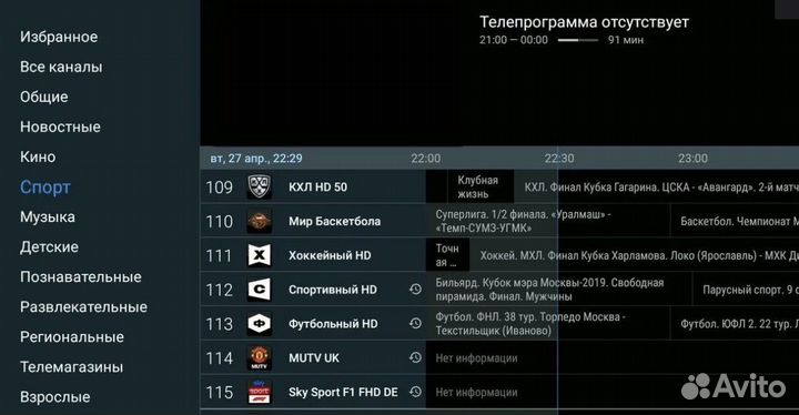 Тв приставка прошитая новая