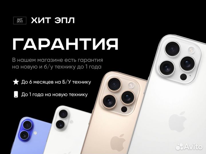 iPhone 12, 128 ГБ