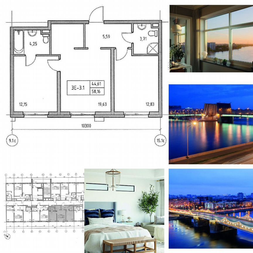2-к. апартаменты, 58,2 м², 12/14 эт.
