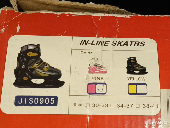 Коньки детские раздвижные 30-33