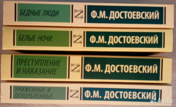 Федор Михайлович Достоевский