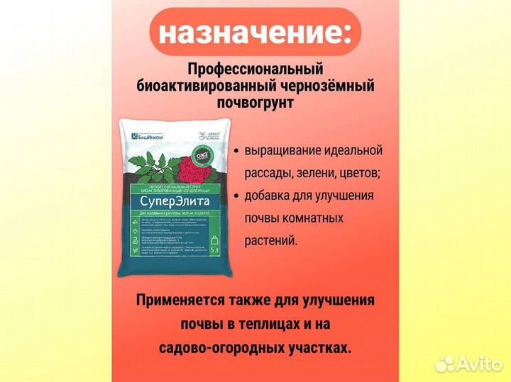 Грунт для растений