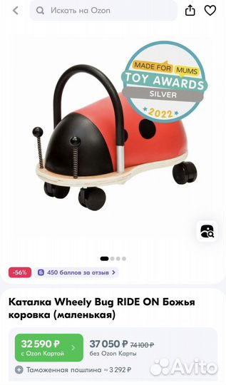 Каталка детская