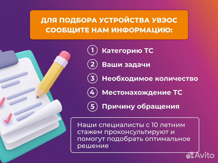 Тревожная кнопка увэос 7.18