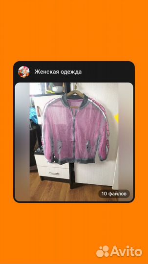 Женские вещи