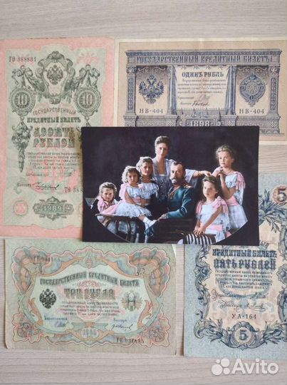 Царские банкноты