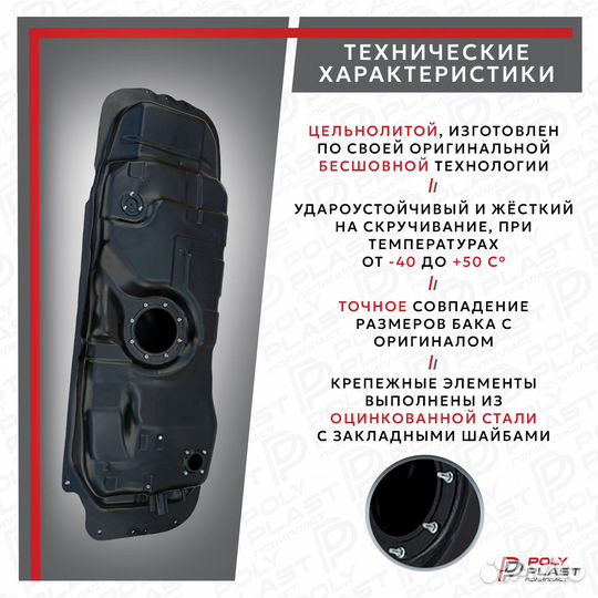 Топливный бак SsangYong Actyon 2005-2012 дизель