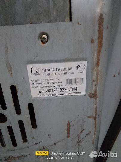 Газовая плита бу