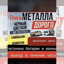 Прием металлолома, Каспийск