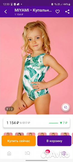 Купальник для девочки 128