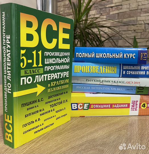 Произведения школьной программы
