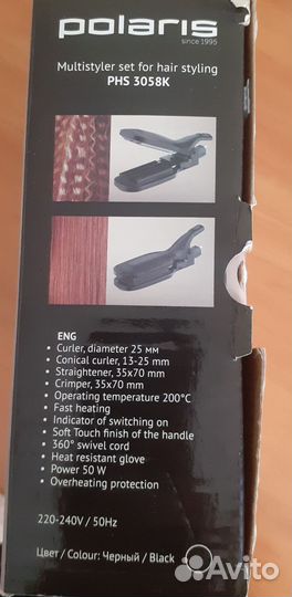 Мультистайлер для волос