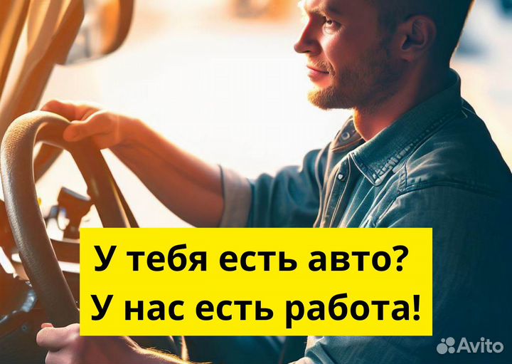 Ваш т/с может стать работой в Яндекс.Go