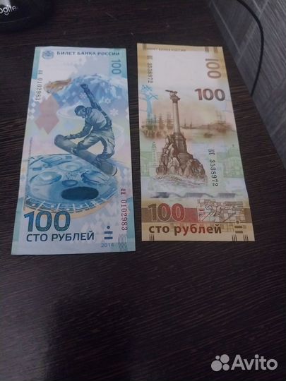 Коллекционные купюры