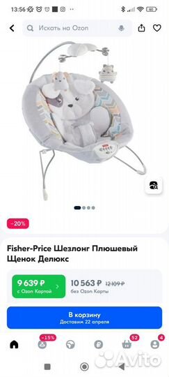 Шезлонг для новорожденных от Fisher price