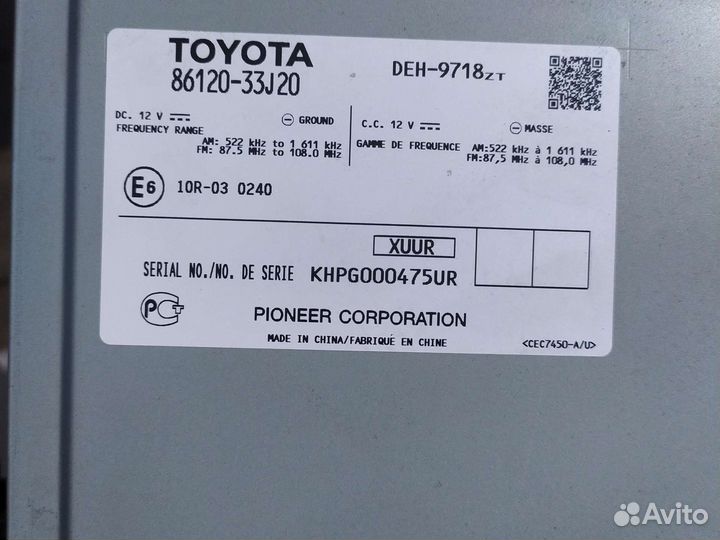 Авто магнитола