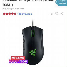 Игровая мышь Razer