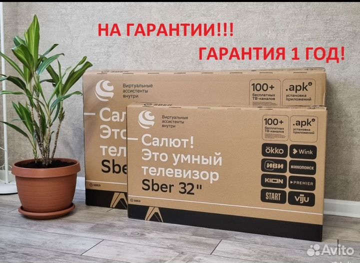 Телевизор Sber 32 43 50 55 65 Новый SMART TV Wi-Fi