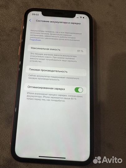 iPhone Xr, 128 ГБ