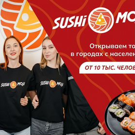 Пиццерия Sushi Moji готовый бизнес