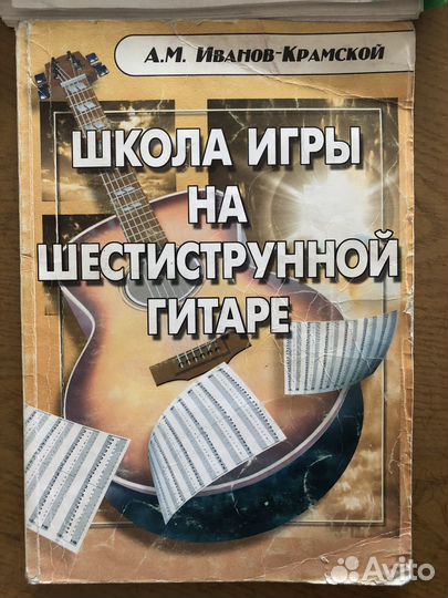 Учебник музыки