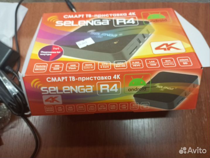 Смарт приставка