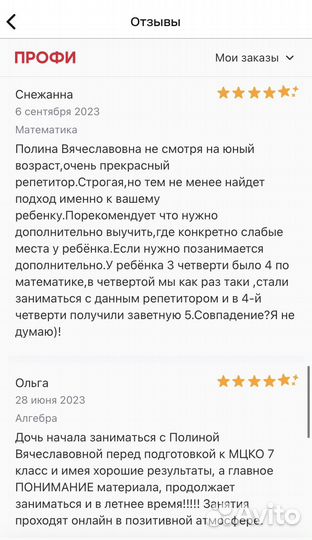 Репетитор по математике