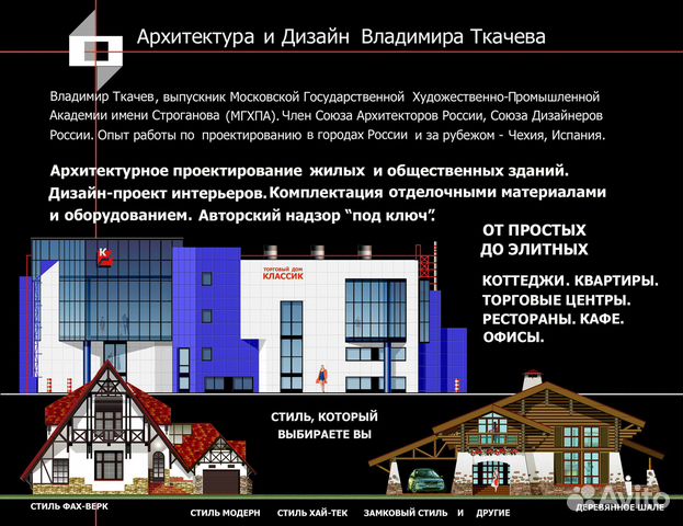 Проекты домов и коттеджей с интерьерами