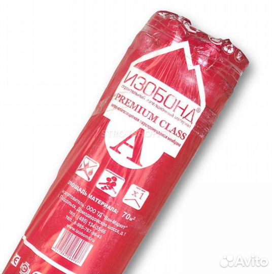 Пленка изобонд А