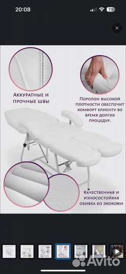 Педикюрное кресло