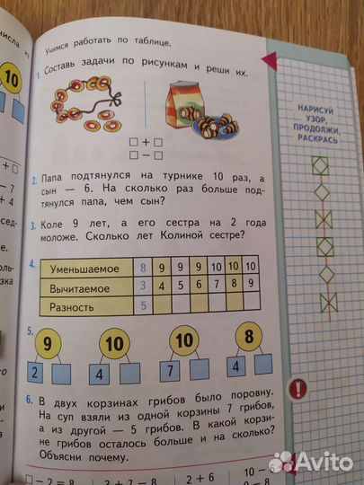 Учебник математика две части 1 класс, 2020 год