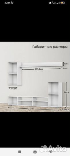 Стенка в гостиную бу