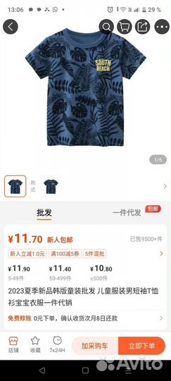 Одежда и обувь пакетом